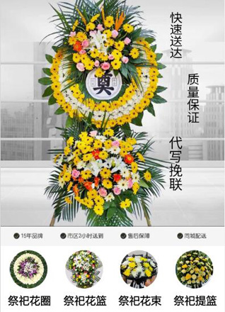 山西晋中昔阳县皋落镇南北岩村花圈代送